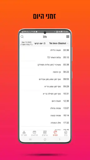 כולל - יהדות, שיעורי תורה ועוד screenshot
