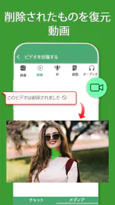 כל שחזור ההודעות שנמחקו screenshot