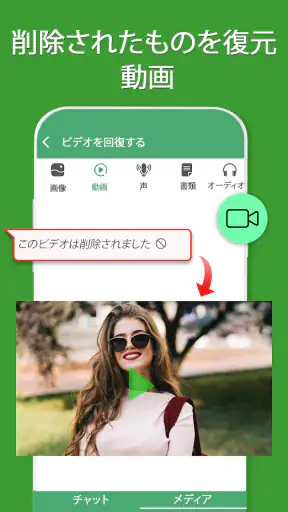 כל שחזור ההודעות שנמחקו screenshot