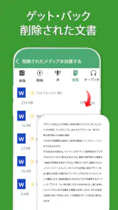 כל שחזור ההודעות שנמחקו screenshot
