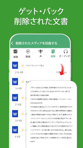 כל שחזור ההודעות שנמחקו screenshot