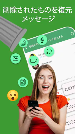 כל שחזור ההודעות שנמחקו screenshot