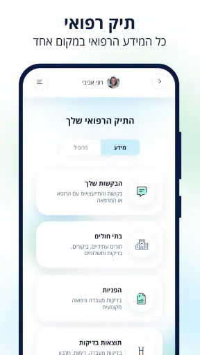 כללית screenshot