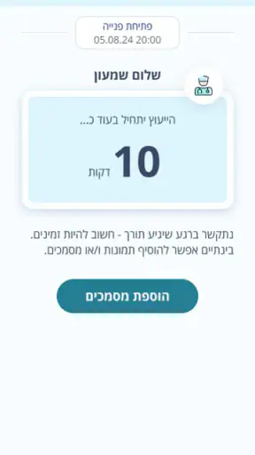 כללית NEXT רופאי משפחה ועיניים screenshot