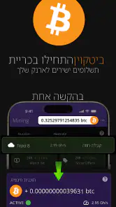 כריית ביטקוין (כורה קריפטו) screenshot