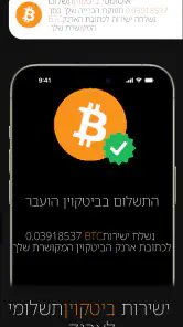 כריית ביטקוין (כורה קריפטו) screenshot