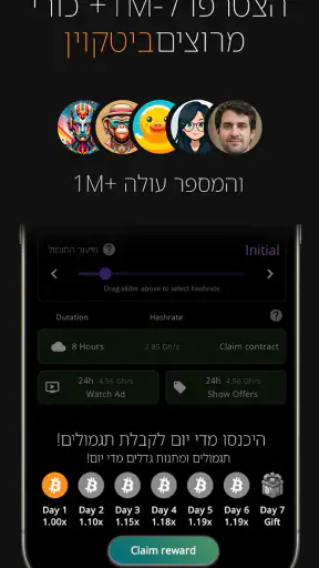 כריית ביטקוין (כורה קריפטו) screenshot