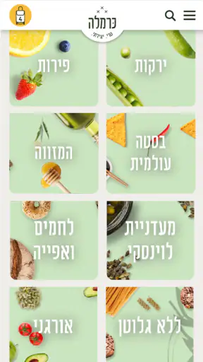 כרמלה - Carmella screenshot