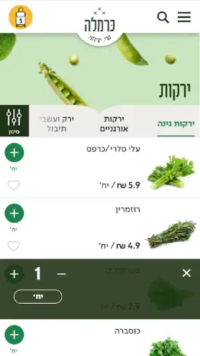 כרמלה - Carmella screenshot