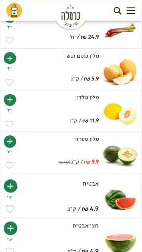 כרמלה - Carmella screenshot