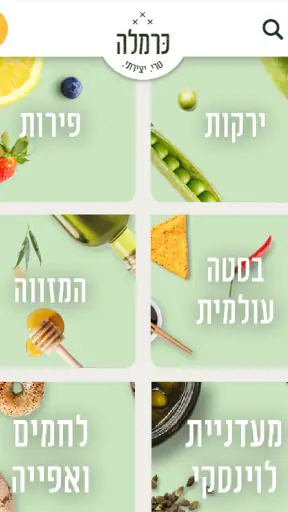 כרמלה - Carmella screenshot