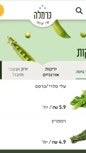 כרמלה - Carmella screenshot