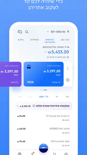לאומי screenshot