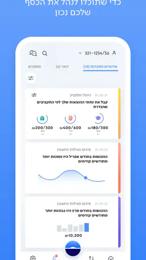 לאומי screenshot