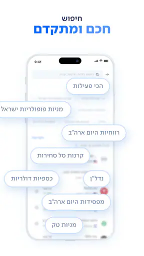 לאומי טרייד Leumi Trade screenshot