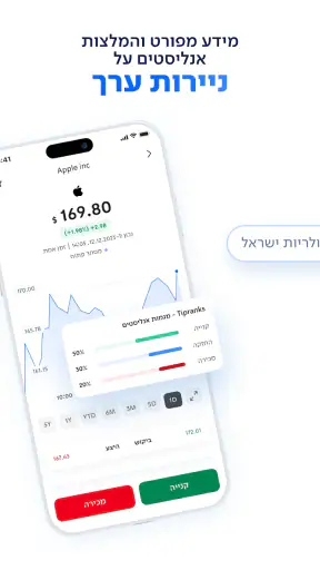 לאומי טרייד Leumi Trade screenshot