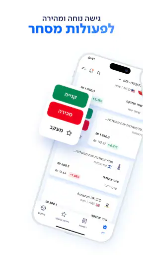 לאומי טרייד Leumi Trade screenshot