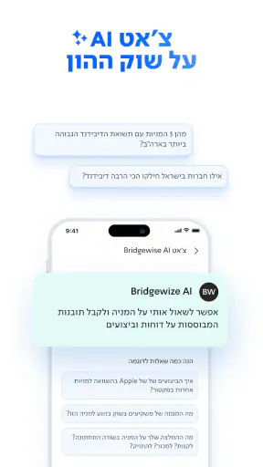 לאומי טרייד Leumi Trade screenshot