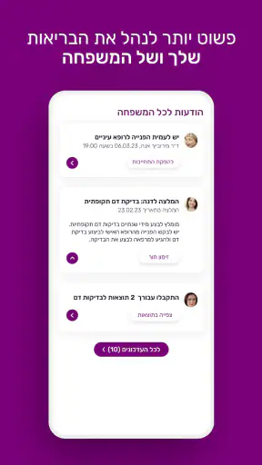 לאומית screenshot