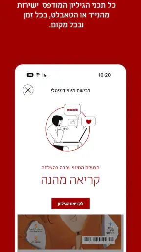 לאשה screenshot