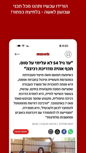 לאשה screenshot