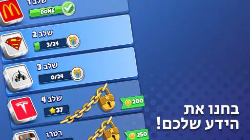 לוגו קוויז - משחק טריוויה screenshot