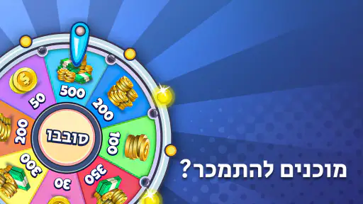 לוגו קוויז - משחק טריוויה screenshot