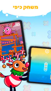 לוח הכפל בכיף screenshot