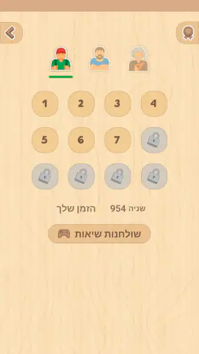 לוח הכפל. למד לשחק! screenshot