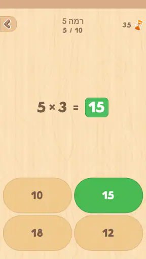 לוח הכפל. למד לשחק! screenshot
