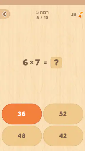לוח הכפל. למד לשחק! screenshot