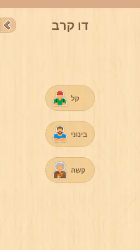 לוח הכפל. למד לשחק! screenshot