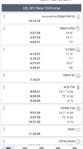 לוח עברי screenshot