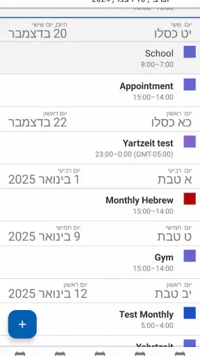 לוח עברי screenshot