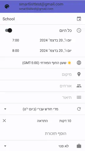 לוח עברי screenshot