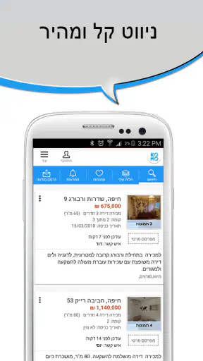 לוח קומו - נדל"ן יד שניה screenshot