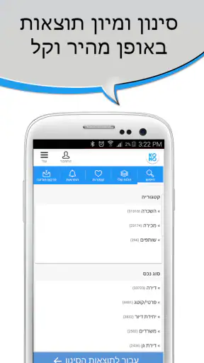 לוח קומו - נדל"ן יד שניה screenshot
