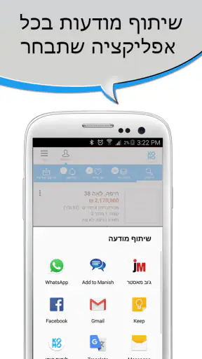 לוח קומו - נדל"ן יד שניה screenshot
