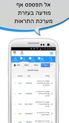 לוח קומו - נדל"ן יד שניה screenshot