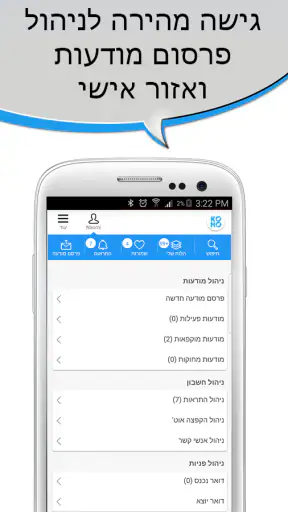 לוח קומו - נדל"ן יד שניה screenshot