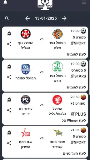 לוח שידורי ספורט screenshot
