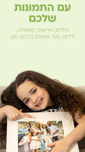 לופה אלבומים דיגיטליים lupa AI screenshot