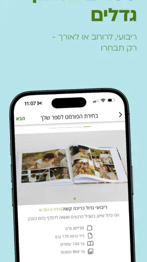 לופה אלבומים דיגיטליים lupa AI screenshot