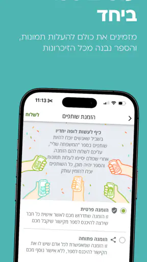 לופה אלבומים דיגיטליים lupa AI screenshot
