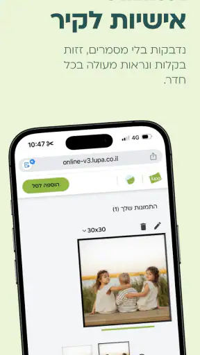 לופה אלבומים דיגיטליים lupa AI screenshot