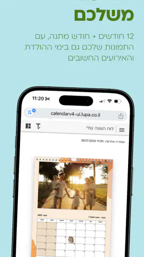 לופה אלבומים דיגיטליים lupa AI screenshot