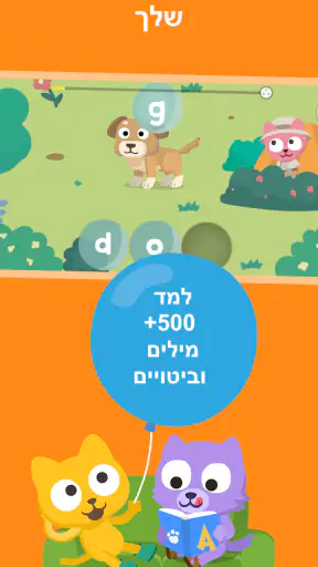 לימוד אנגלית – Studycat screenshot