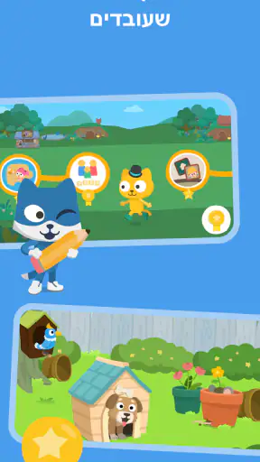 לימוד אנגלית – Studycat screenshot