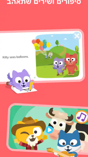 לימוד אנגלית – Studycat screenshot