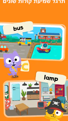 לימוד אנגלית – Studycat screenshot